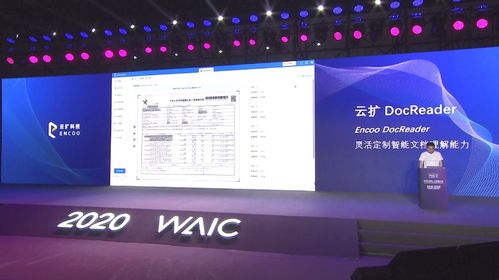 世界人工智能大會首屆rpa ai論壇,云擴科技五大全新產(chǎn)品引領(lǐng)行業(yè)創(chuàng)新