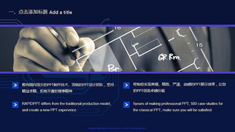 藍(lán)紫色網(wǎng)絡(luò)信息科技匯報通用ppt模板